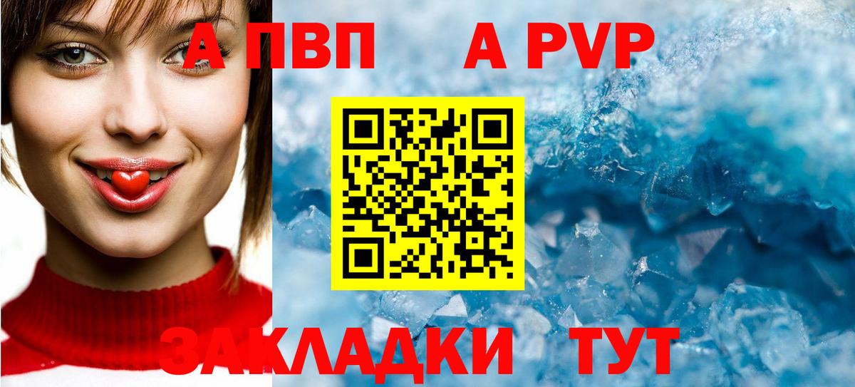 где можно купить   Вход с VPN  Королёв  A-PVP Соль  Alpha PVP 
