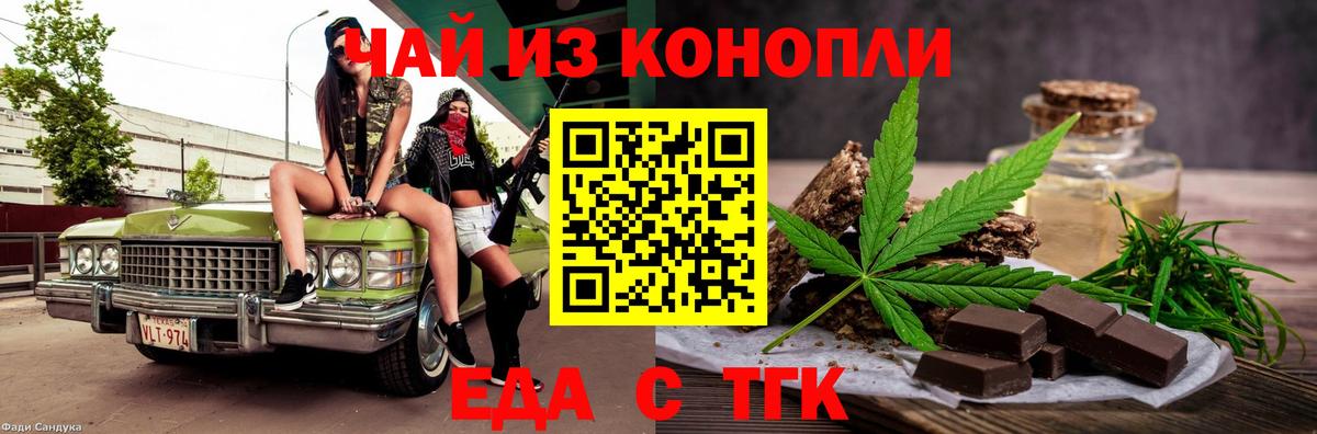 Королёв  Cannafood конопля  Вход с VPN 