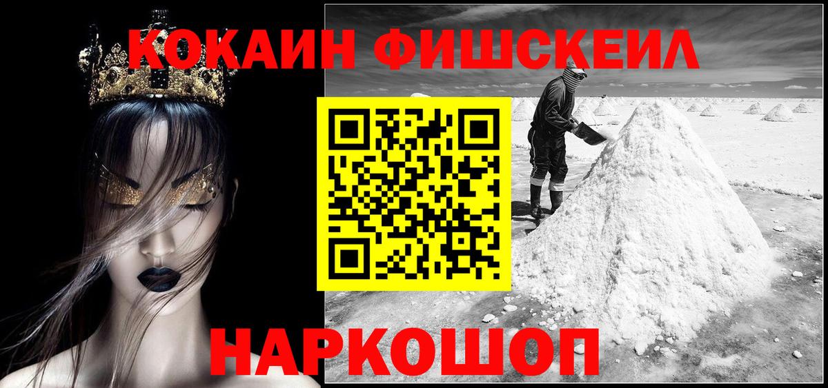 Королёв  Кокаин Перу  Кокаин 98%  Вход с VPN 