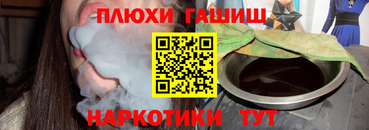 МЕФ   Конопля  Вход с VPN  Королёв  ГАШ 