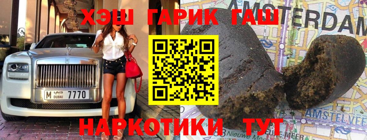ГАШ hashish  ГАШ  Королёв  Вход с VPN 