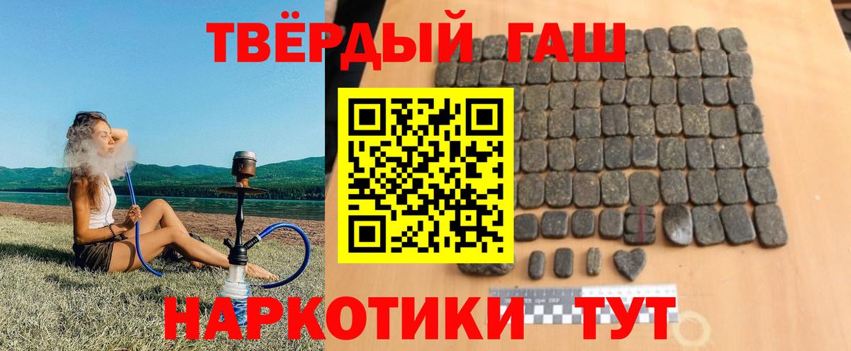 Гашиш хэш Королёв