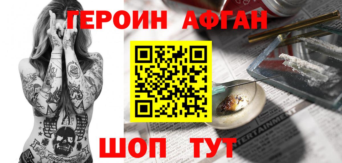 Героин белый Королёв