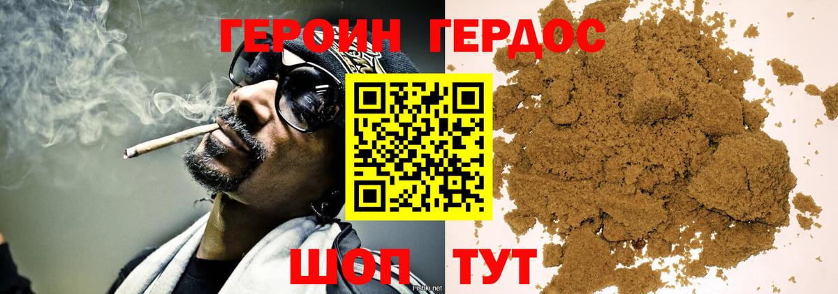 Героин  Героин афганец  Вход с VPN  Королёв 