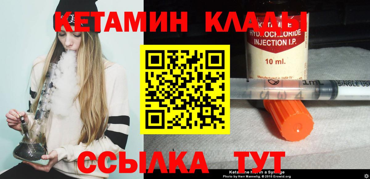 kraken tor  КЕТАМИН VHQ  Вход с VPN  КЕТАМИН ketamine  Королёв 