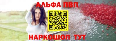 Альфа ПВП Канаш