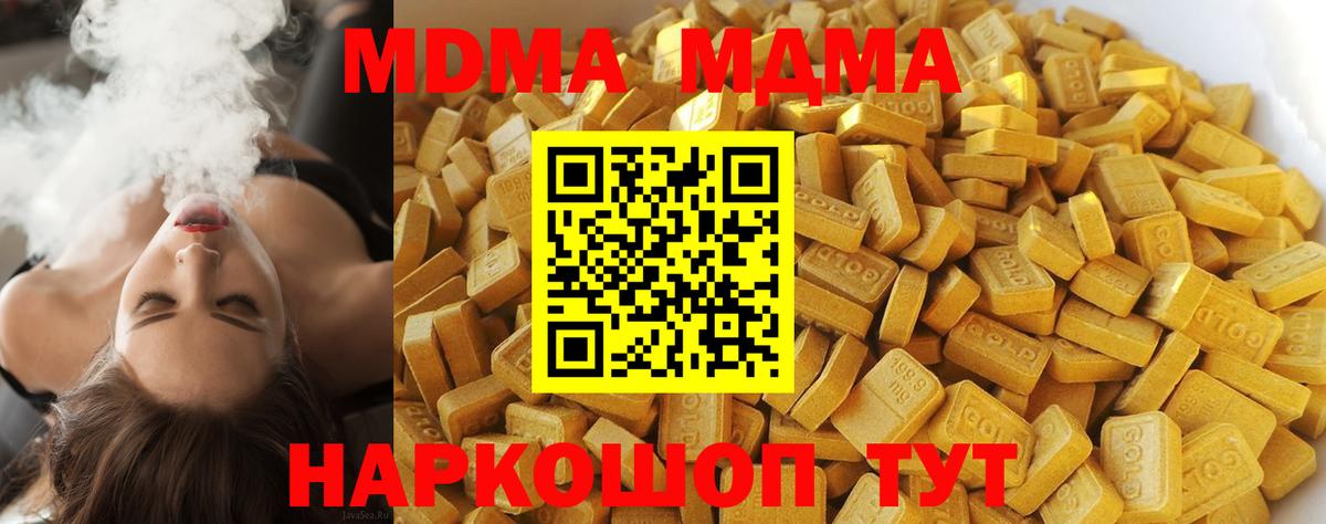 MDMA молли  Вход с VPN  MDMA  Королёв 