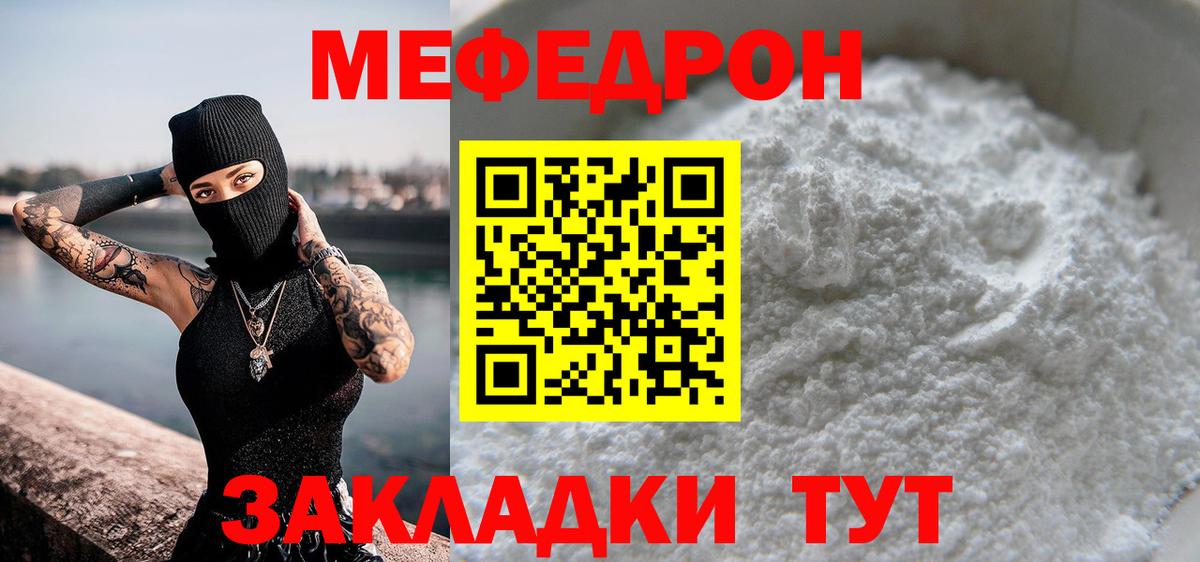 МЕФ мука Королёв