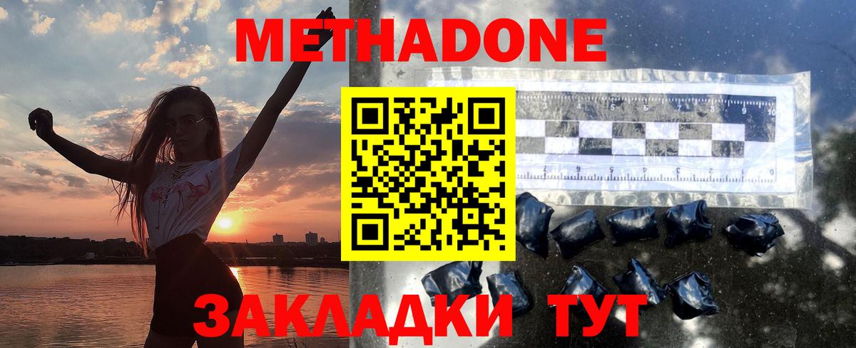 МЕТАДОН белоснежный  Вход с VPN  Королёв 