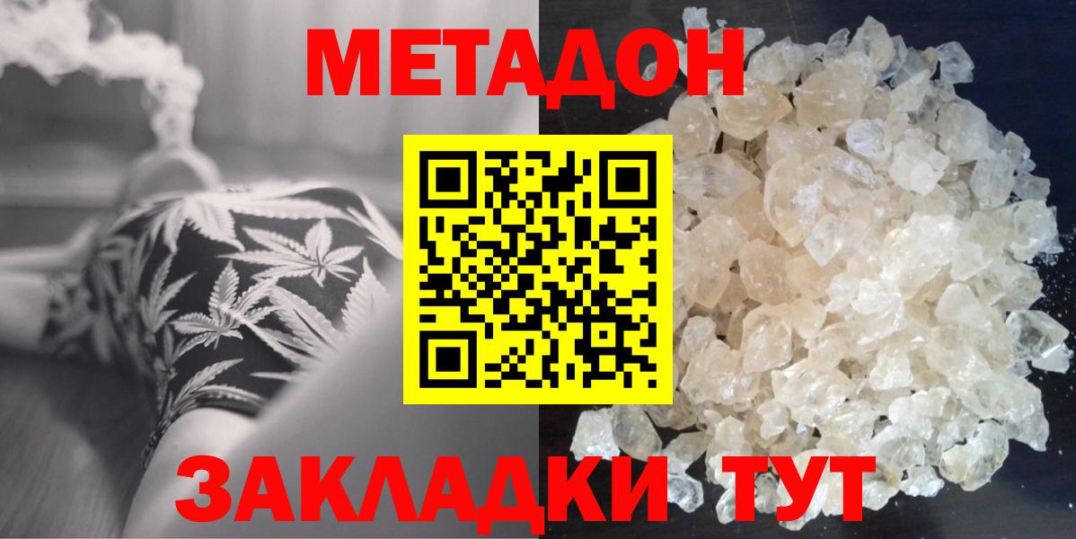 Метадон белоснежный Королёв