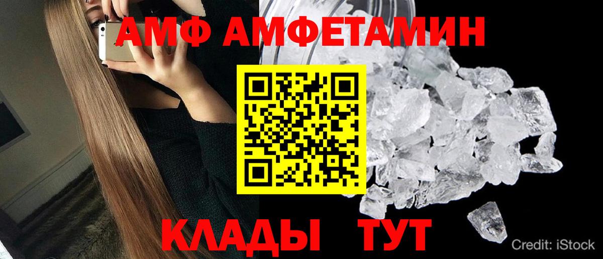 МЕТАМФЕТАМИН Декстрометамфетамин 99.9% Королёв