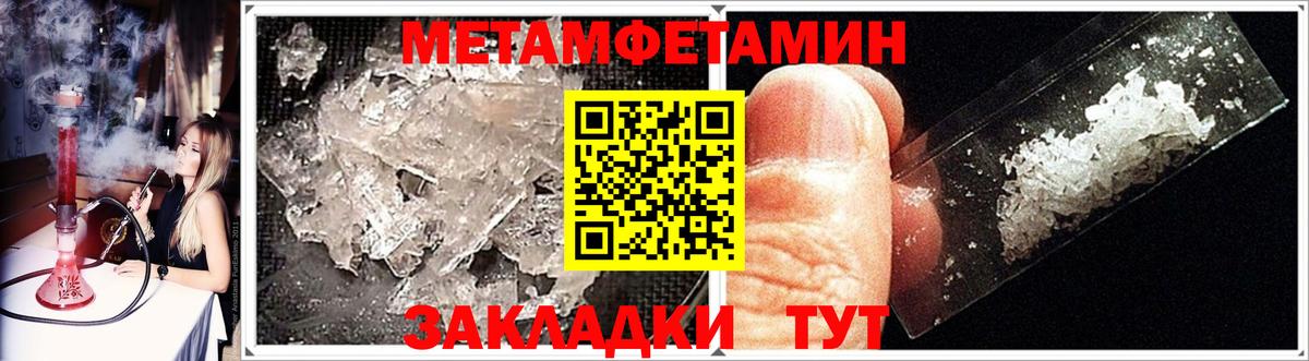МЕТАМФЕТАМИН пудра  Вход с VPN  Королёв 